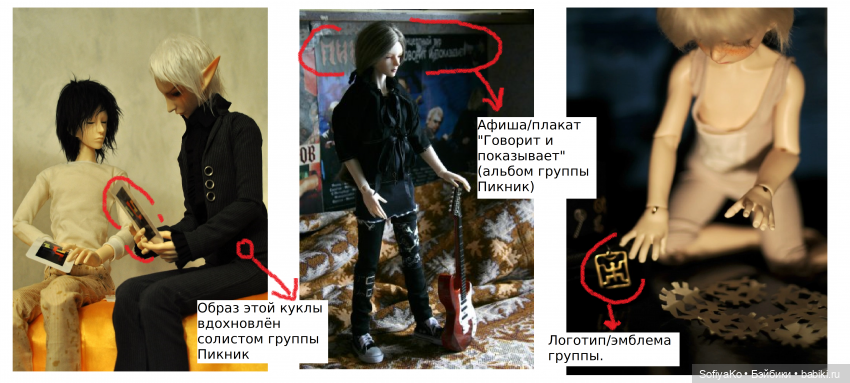 Винтер и группа Пикник.