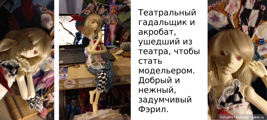 Два Рафаэля — Куклы Dollzone (Доллзон): BJD (БЖД) (фото 2)