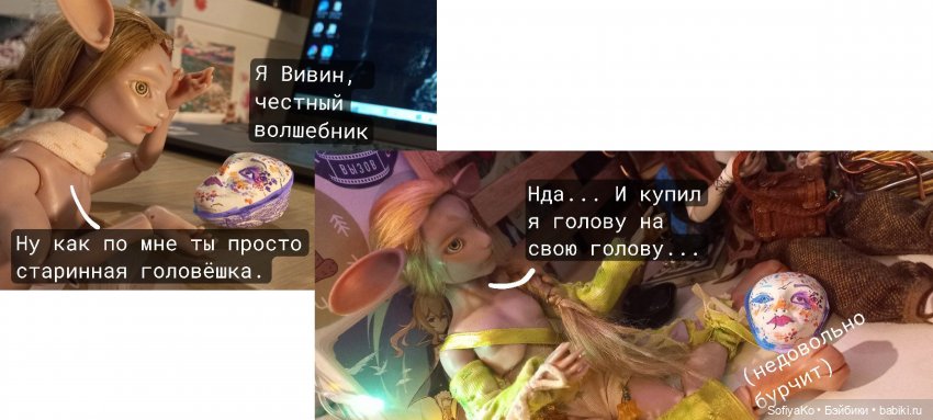 Время описать всё то, чем вы занимаетесь, дорогие куклы.