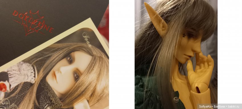 Ну здравствуй, Dollzone Ivan.