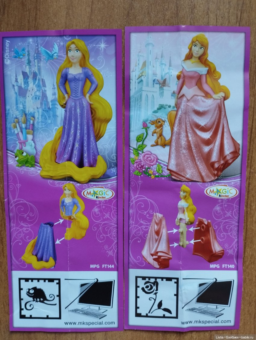 Принцессы из киндер-сюрпризов (фото 4)