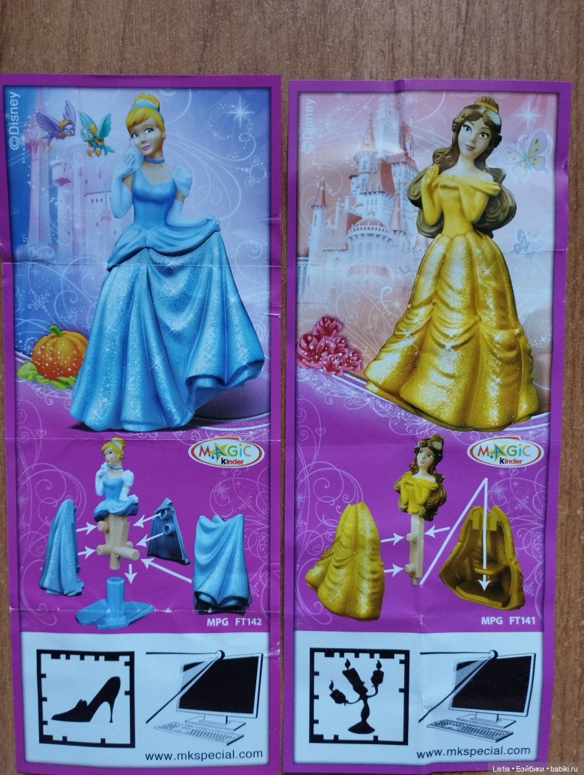 Принцессы из киндер-сюрпризов (фото 3)