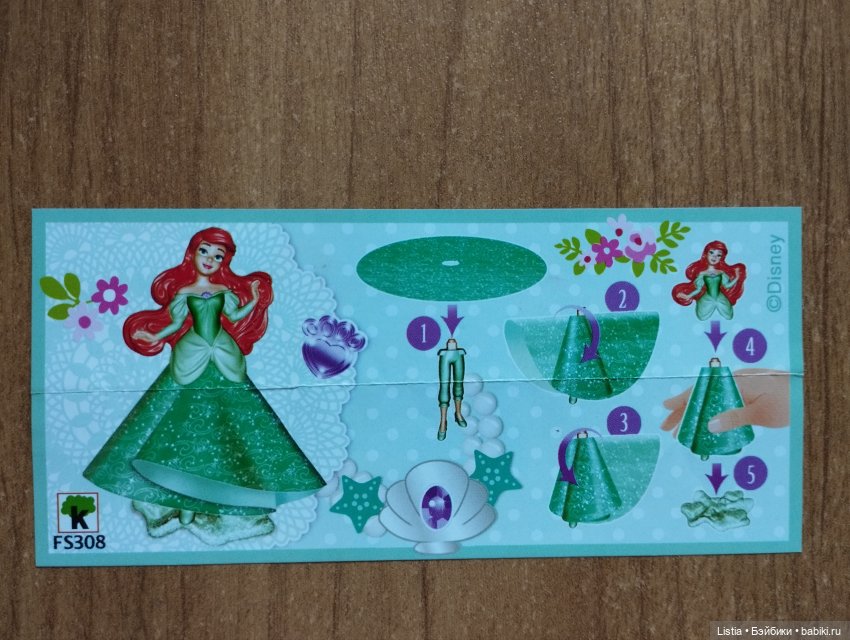 Принцессы из киндер-сюрпризов