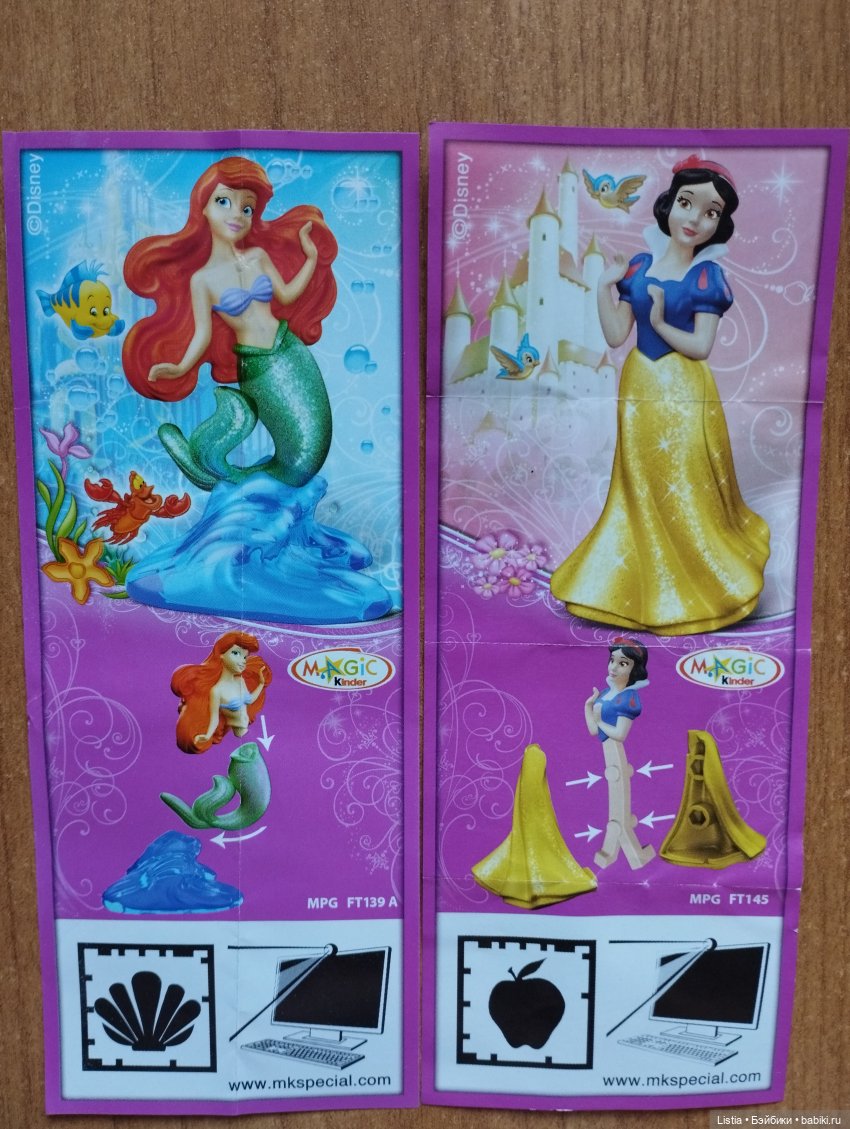 Принцессы из киндер-сюрпризов (фото 2)