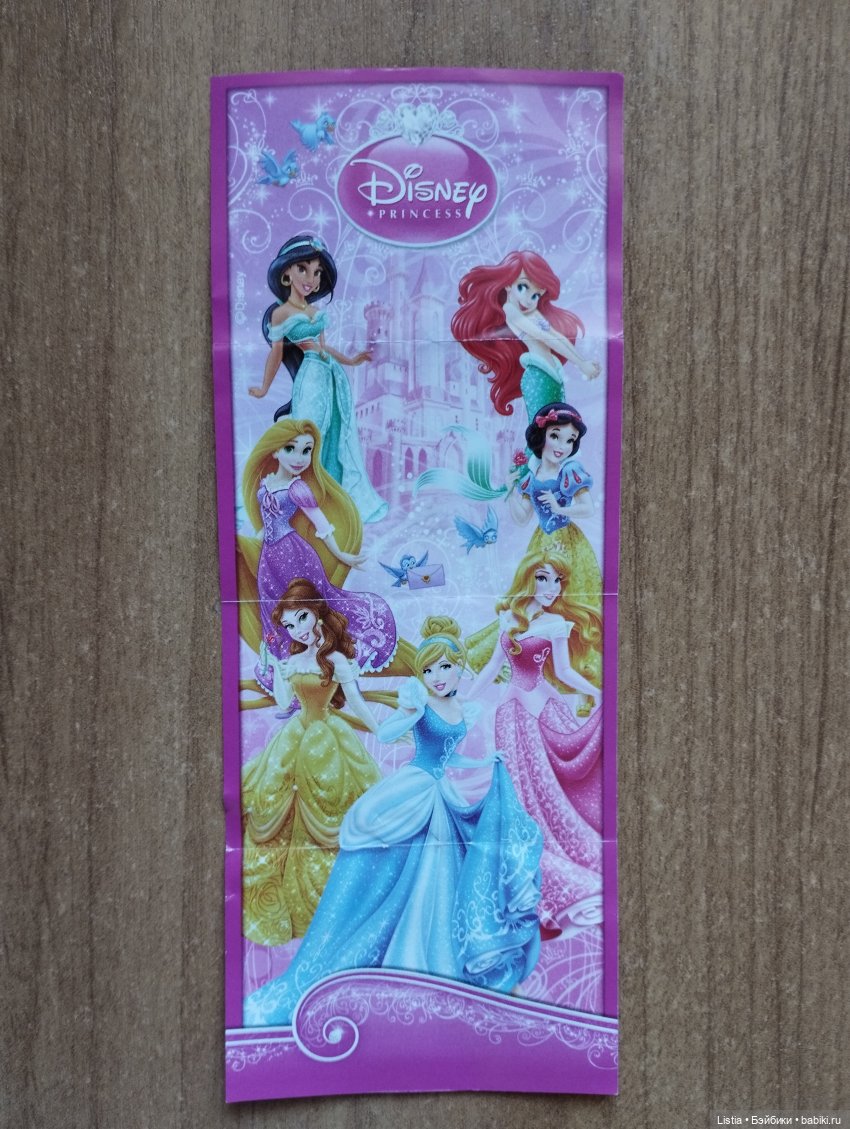 Принцессы из киндер-сюрпризов