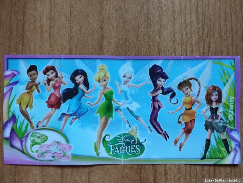 Феи Диснея из киндера — Фигурки Киндер Сюрприз (Kinder)
