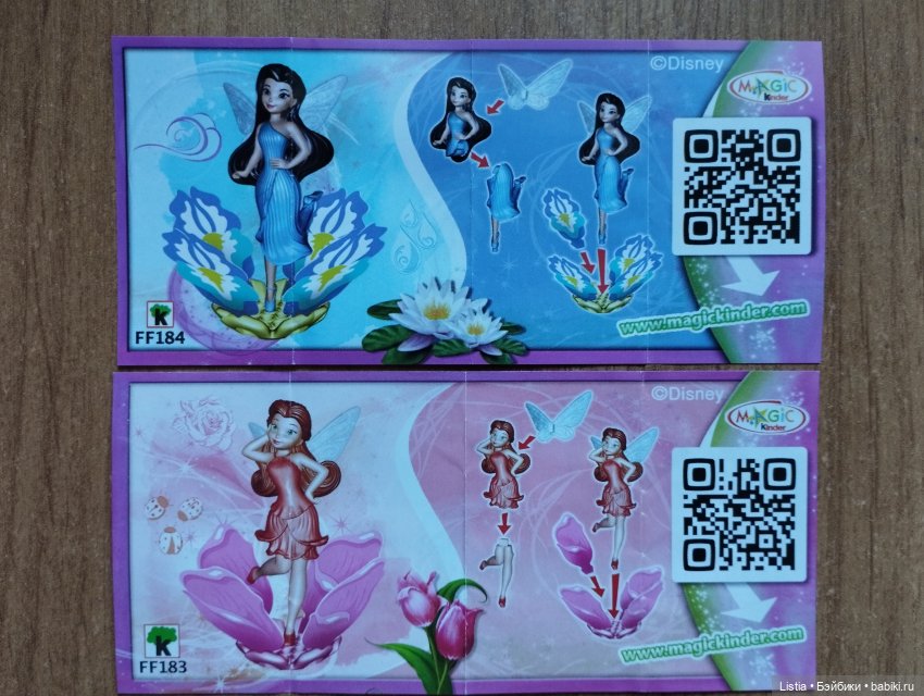 Феи Диснея из киндера — Фигурки Киндер Сюрприз (Kinder)