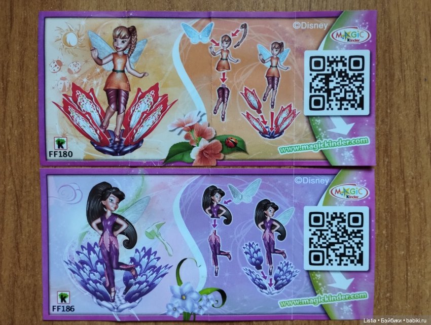 Феи Диснея из киндера — Фигурки Киндер Сюрприз (Kinder)