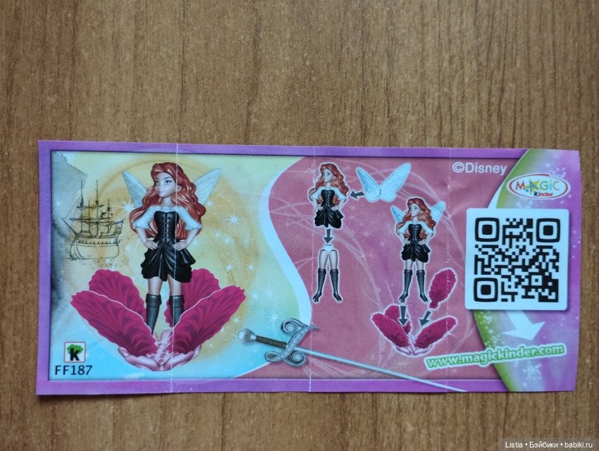 Феи Диснея из киндера — Фигурки Киндер Сюрприз (Kinder)