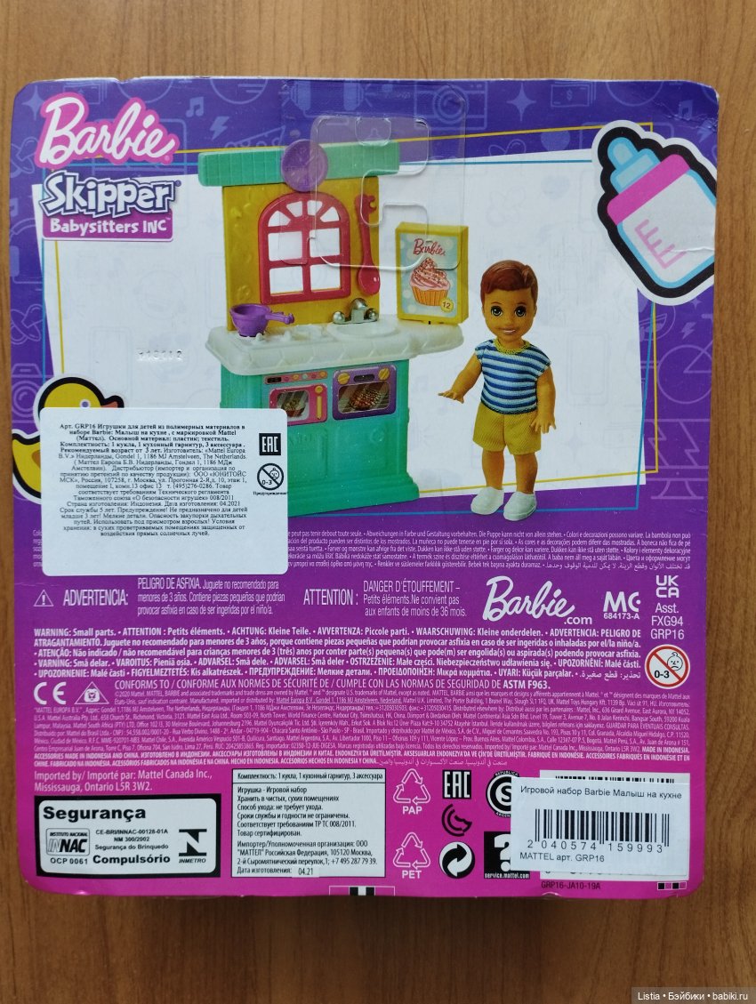 Набор "Малыш на кухне" Barbie Babysitters Inc Toddler & Kitchen Playset (GRP16) (фото 5)