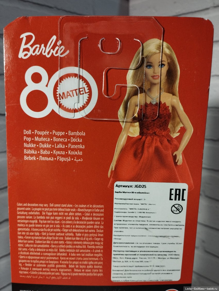 Обзор на Барби, выпущенную к 80-летию Маттел 2025 Barbie Mattel 80th Anniversary Ruby Red Doll (JGD25) | Бэйбики Обзор на Барби, выпущенную к 80-летию Маттел 2025 Barbie Mattel 80th Anniversary Ruby Red Doll (JGD25)