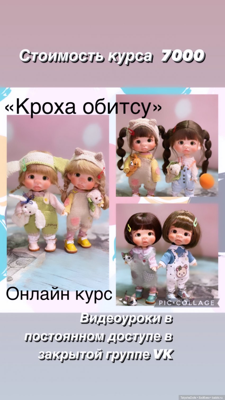 Татьяна — Авторские куклы и авторские Мишки Т (фото 5)