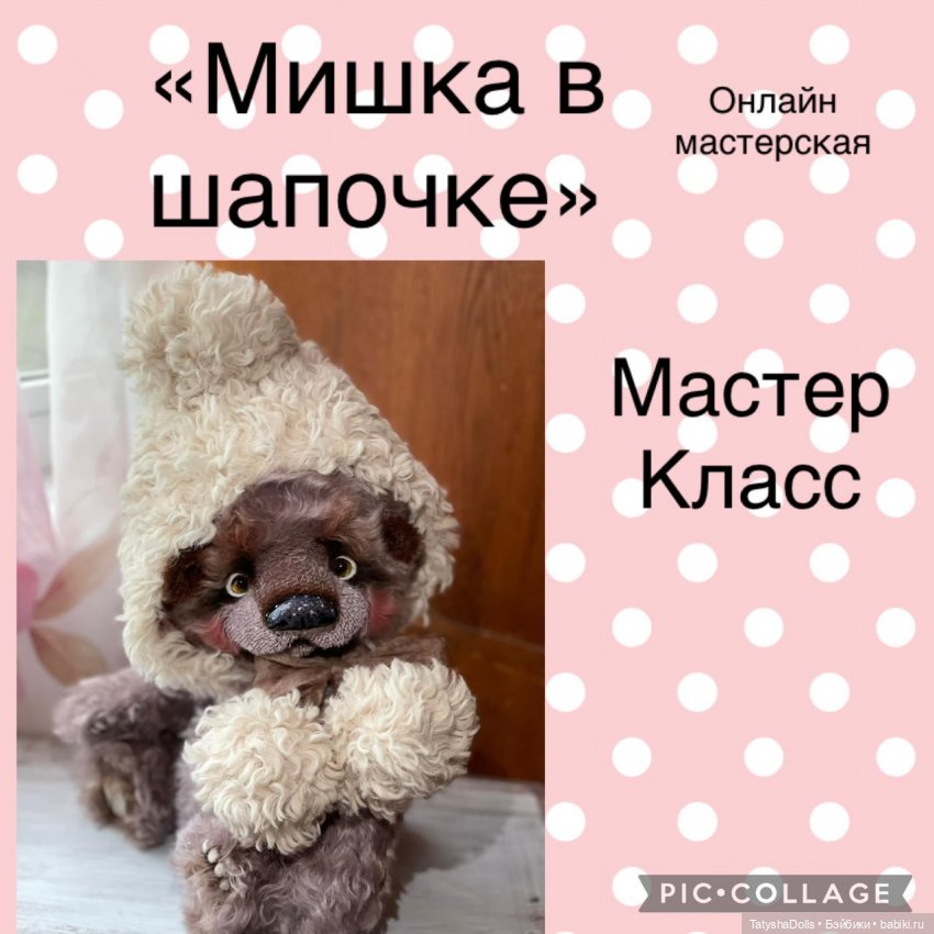 Мои мастер классы и курсы