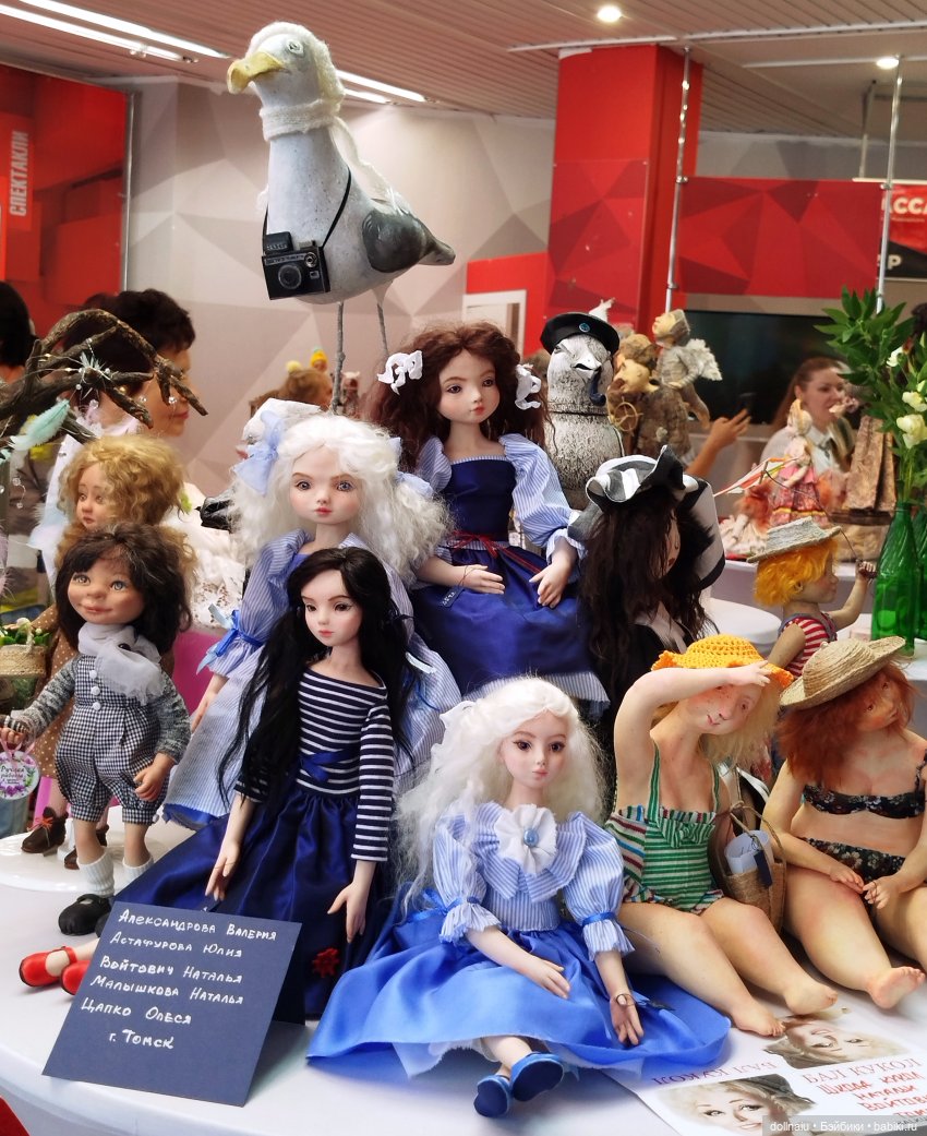 Бал кукол в Новосибирске моими глазами (часть 1)