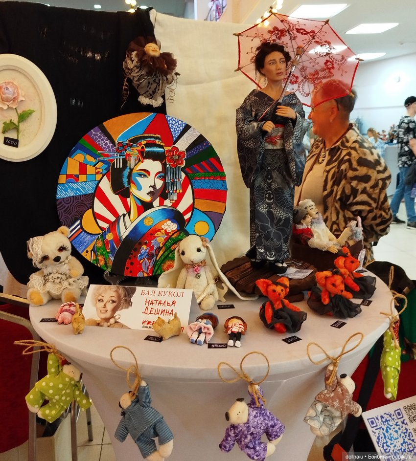 Бал кукол в Новосибирске моими глазами (часть 3, заключительная)