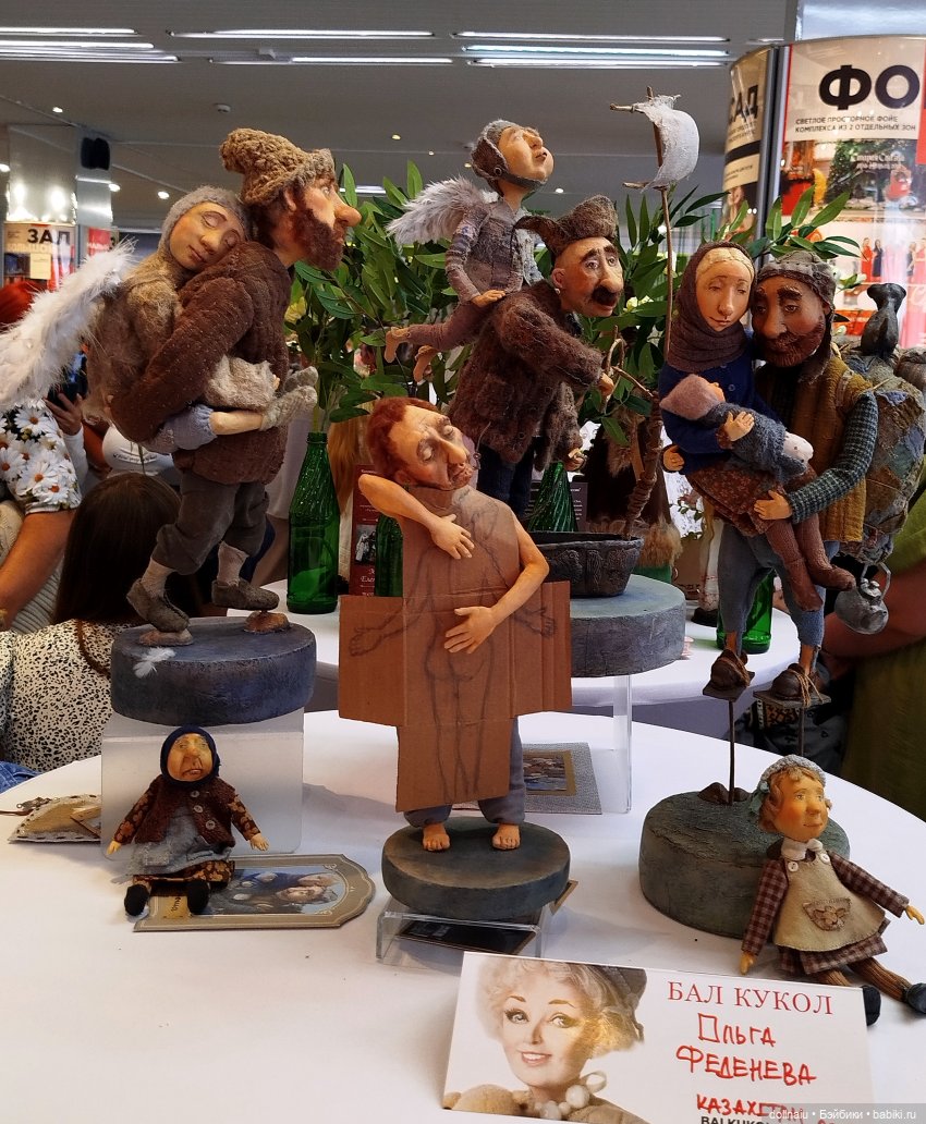 Бал кукол в Новосибирске моими глазами (часть 1)