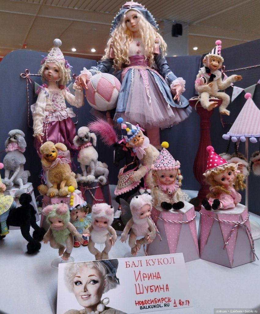 Бал кукол в Новосибирске моими глазами (часть 1)