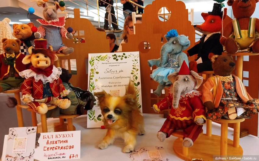 Бал кукол в Новосибирске моими глазами (часть 3, заключительная)