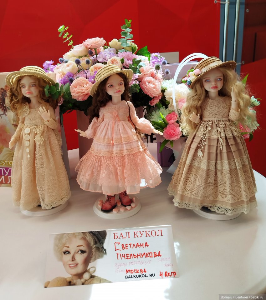 Бал кукол в Новосибирске моими глазами (часть 1)