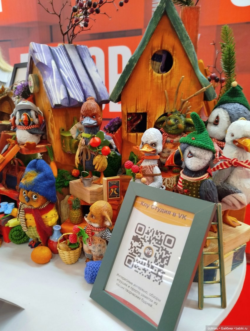 Бал кукол в Новосибирске моими глазами (часть 1)