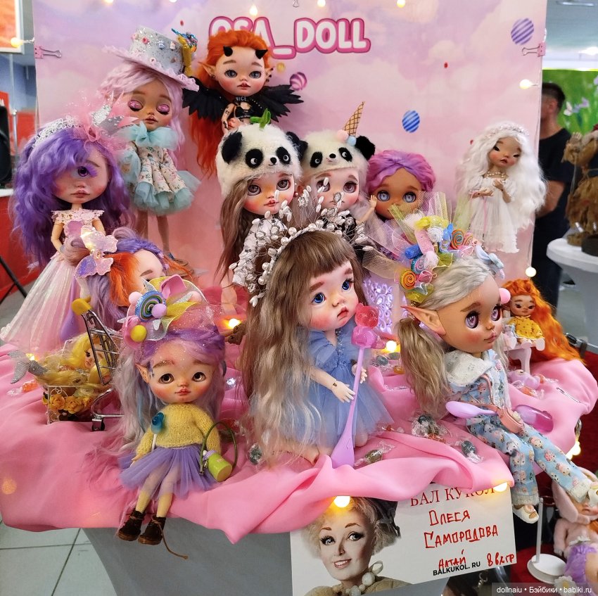 Бал кукол в Новосибирске моими глазами (часть 1)