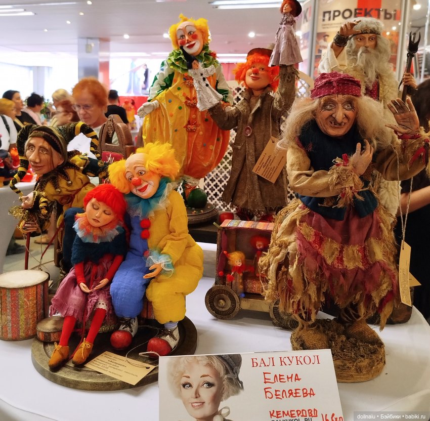 Бал кукол в Новосибирске моими глазами (часть 2) (фото 9)