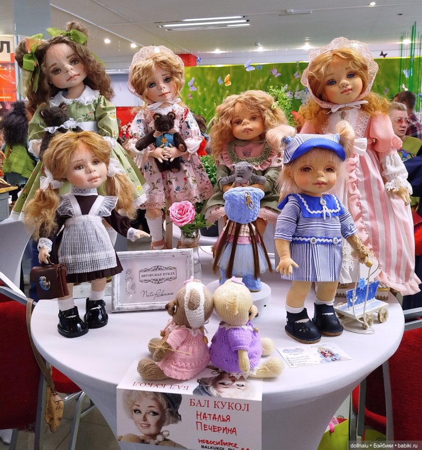 Бал кукол в Новосибирске моими глазами (часть 1)