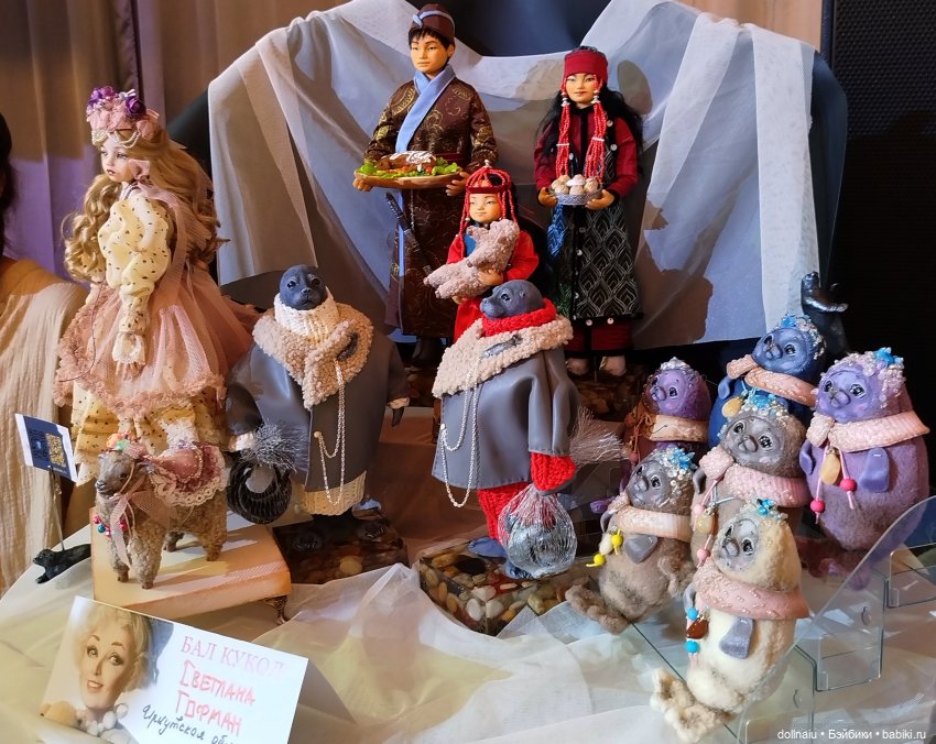 Бал кукол в Новосибирске моими глазами (часть 2)