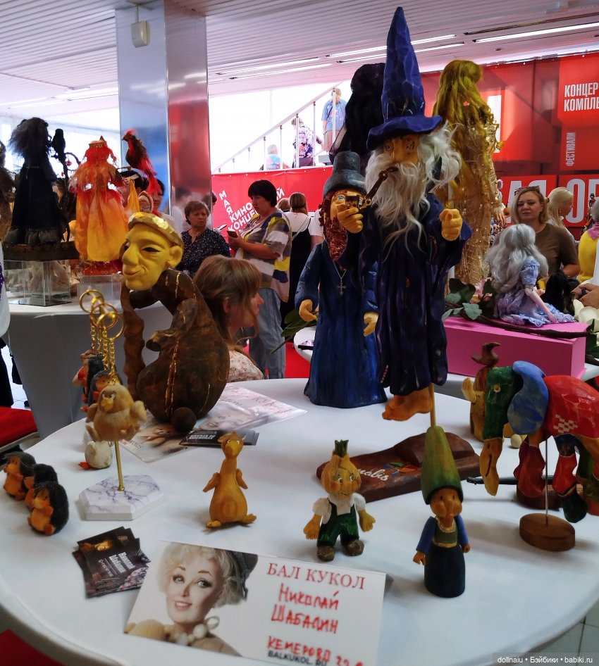 Бал кукол в Новосибирске моими глазами (часть 1)
