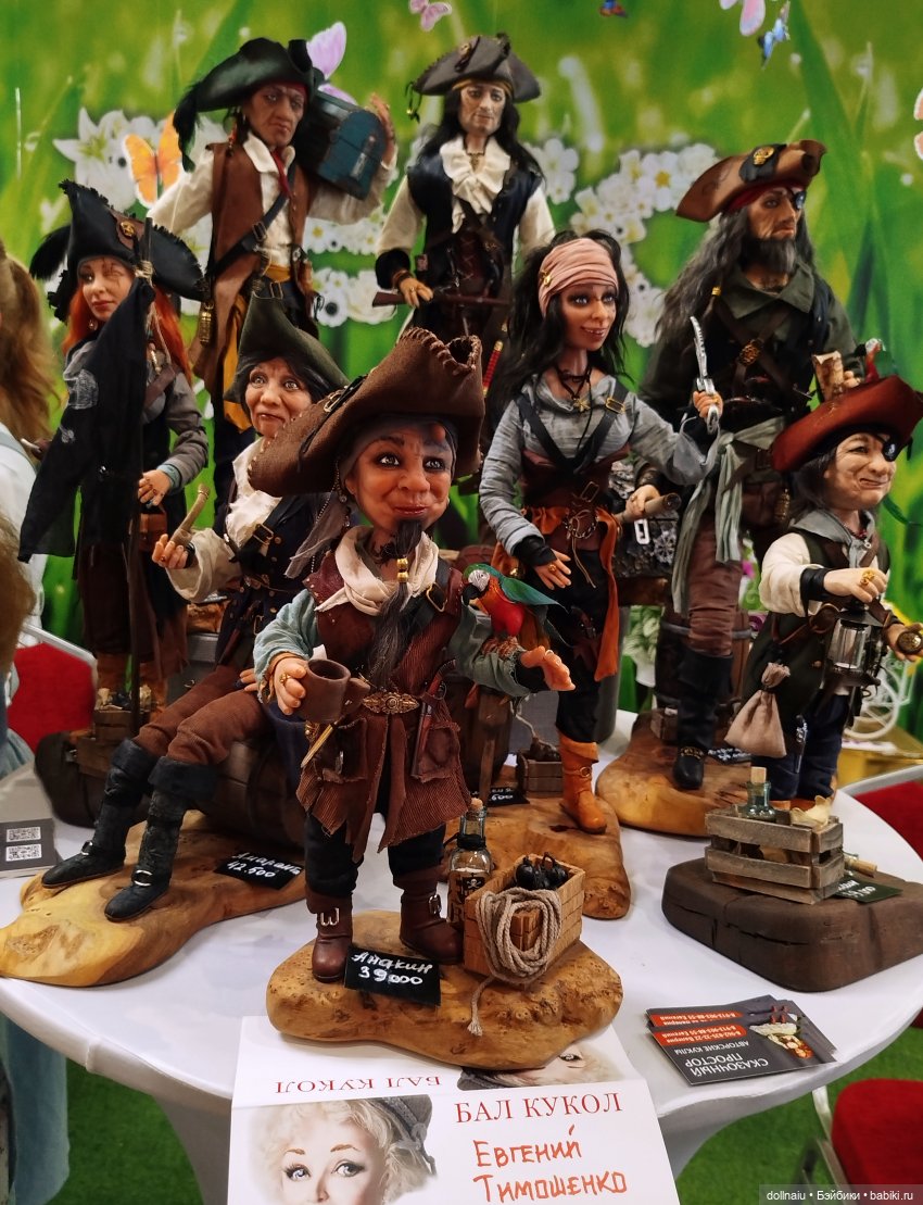 Бал кукол в Новосибирске моими глазами (часть 2)