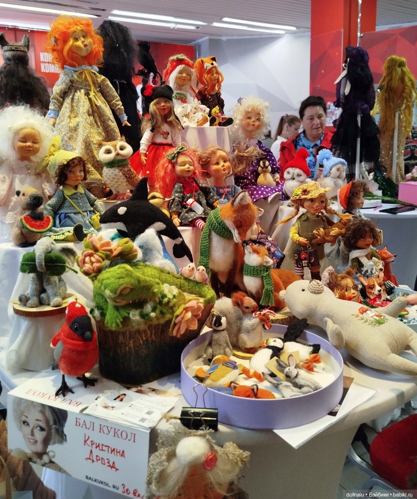 Бал кукол в Новосибирске моими глазами (часть 1)