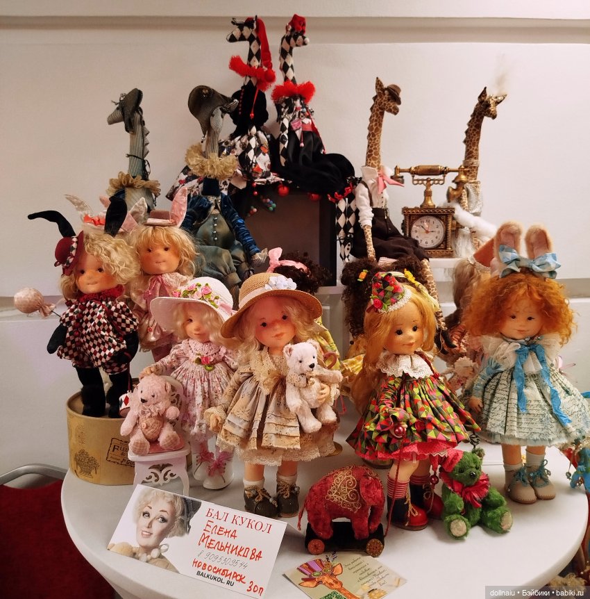 Бал кукол в Новосибирске моими глазами (часть 3, заключительная)