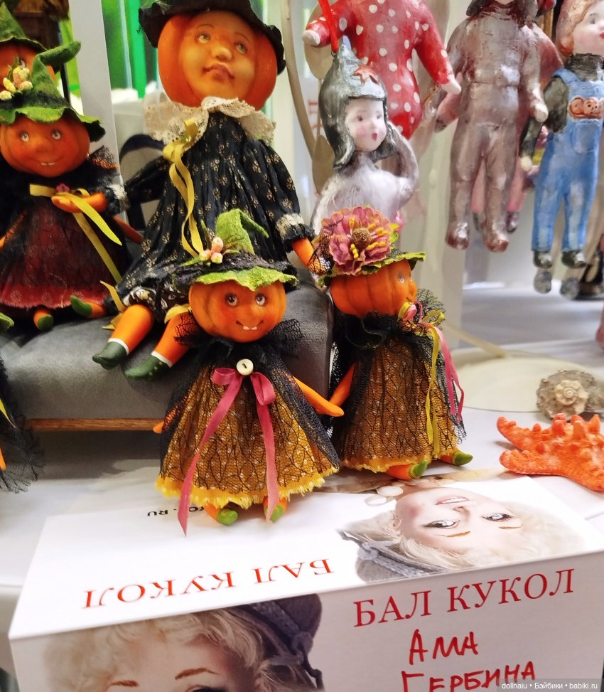 Бал кукол в Новосибирске моими глазами (часть 2)