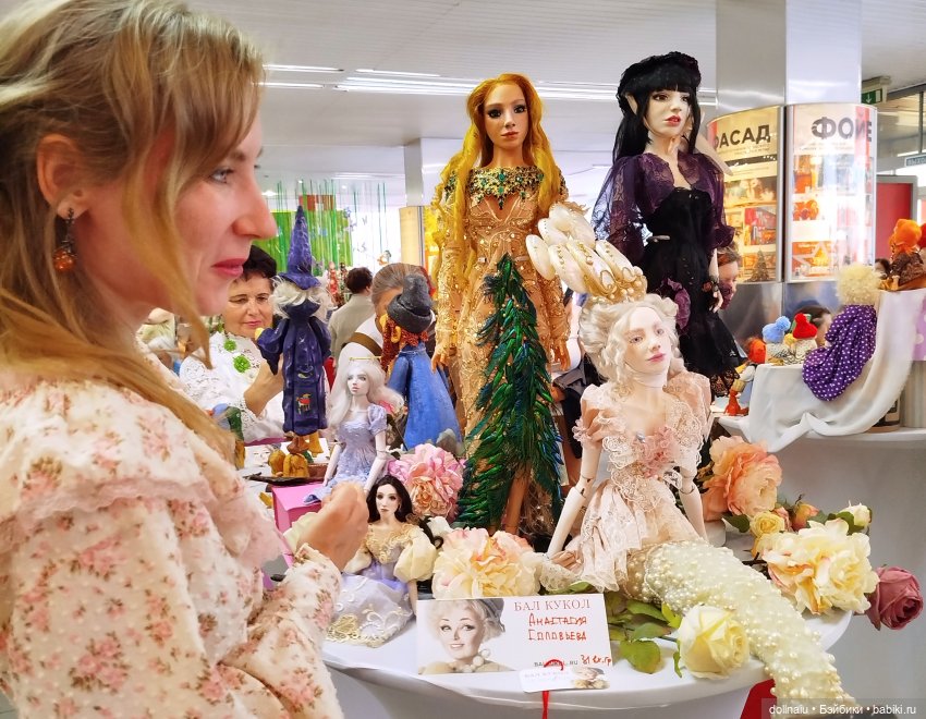 Бал кукол в Новосибирске моими глазами (часть 1)