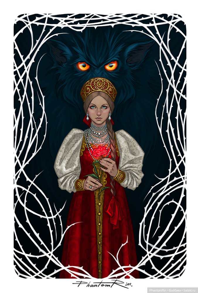 "Аленький цветочек". Иллюстрация.