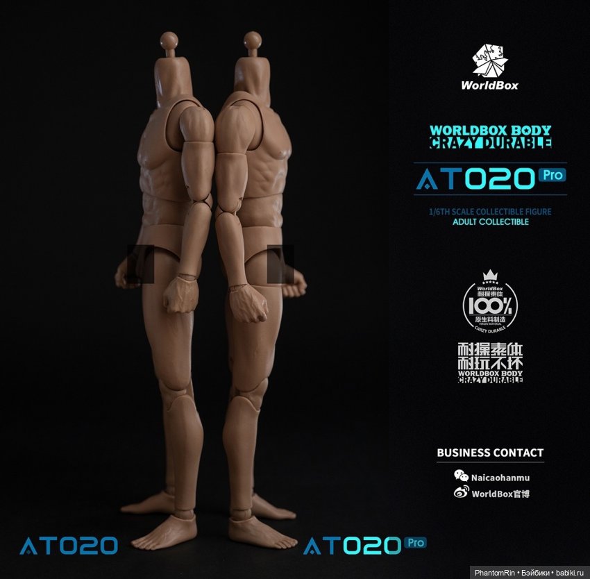 Промо WorldBox AT020 Pro.