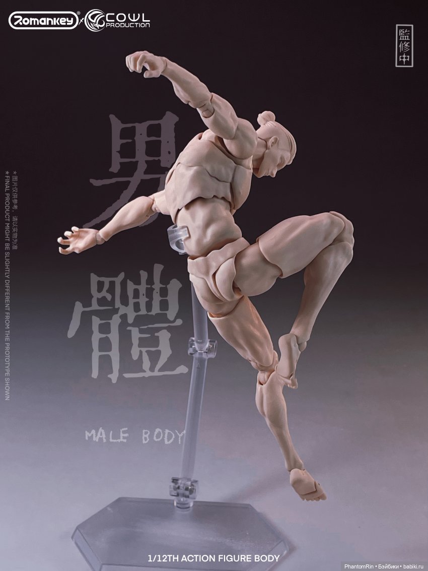 Romankey x COWL - action-фигурки формата 1/12 (обнажёнка!)