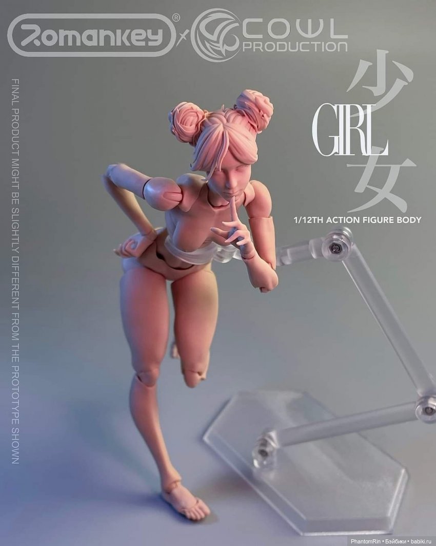 Romankey x COWL - action-фигурки формата 1/12 (обнажёнка!)