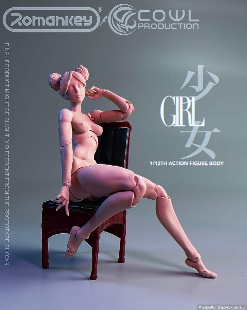 Romankey x COWL - action-фигурки формата 1/12 (обнажёнка!)