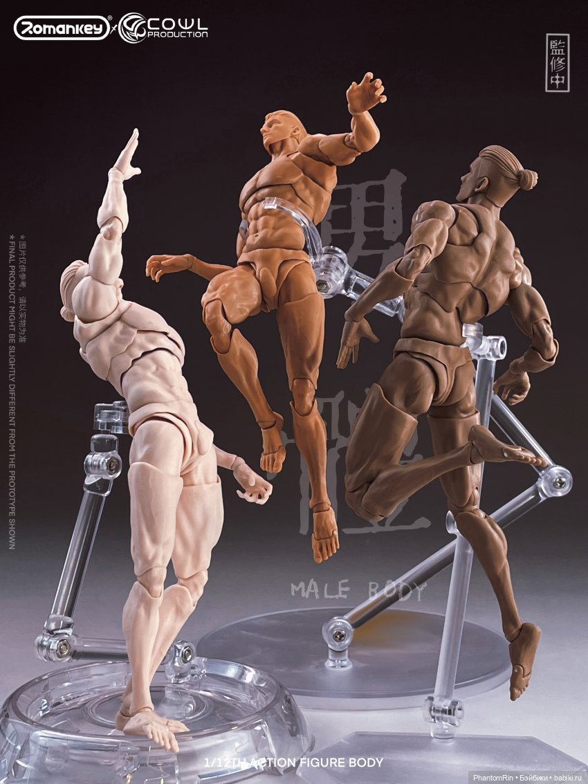 Romankey x COWL - action-фигурки формата 1/12 (обнажёнка!)