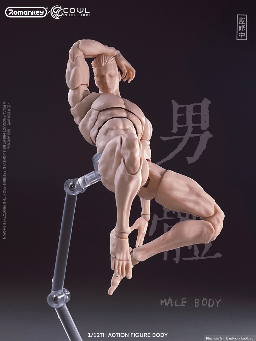 Romankey x COWL - action-фигурки формата 1/12 (обнажёнка!)