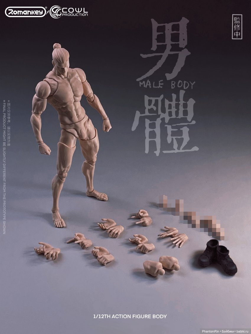 Romankey x COWL - action-фигурки формата 1/12 (обнажёнка!) (фото 9)