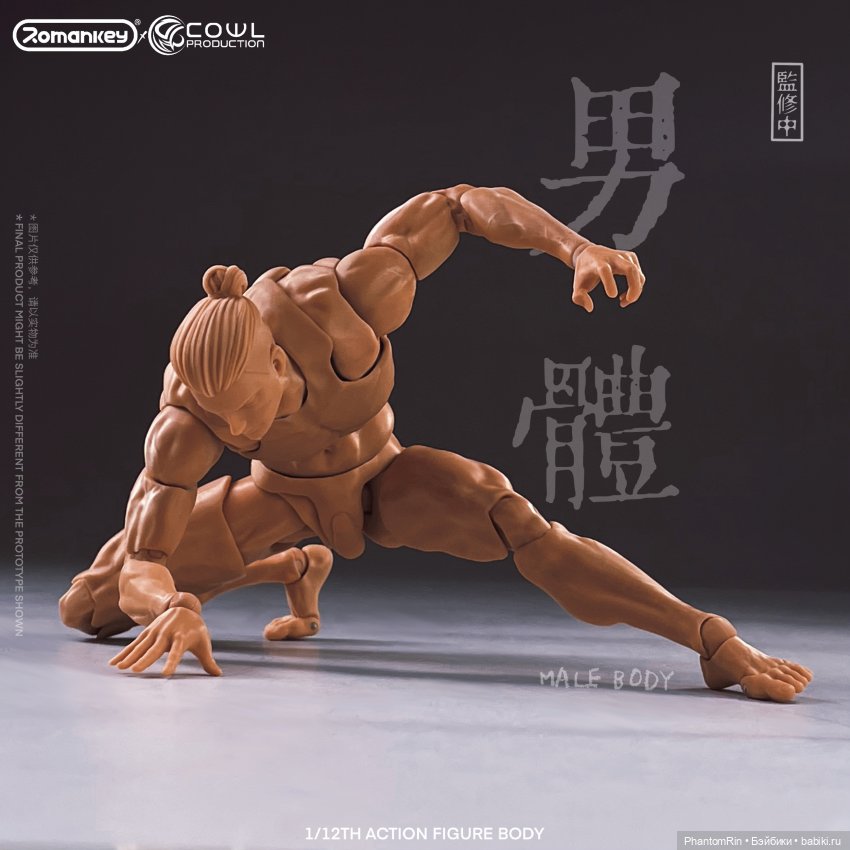 Romankey x COWL - action-фигурки формата 1/12 (обнажёнка!)