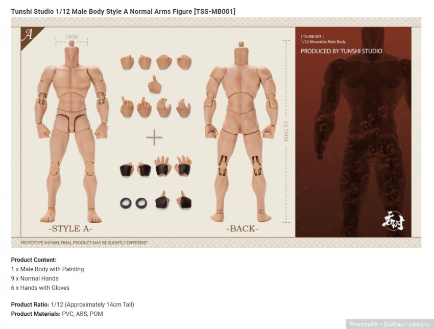 Разные фигурки формата 1/12 (тех. обнажёнка в наличии!) | Бэйбики Разные фигурки формата 1/12 (тех. обнажёнка в наличии!)