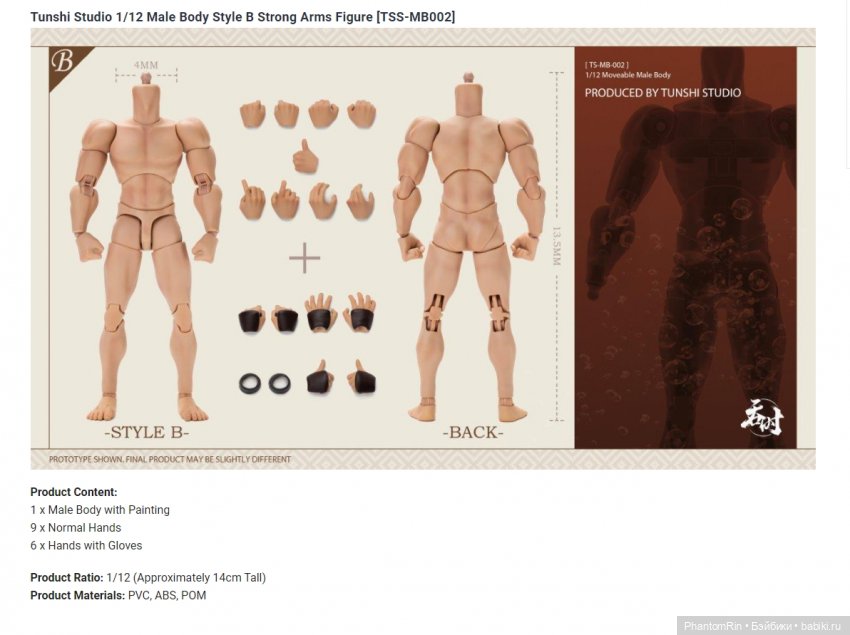 Разные фигурки формата 1/12 (тех. обнажёнка в наличии!) | Бэйбики Разные фигурки формата 1/12 (тех. обнажёнка в наличии!)