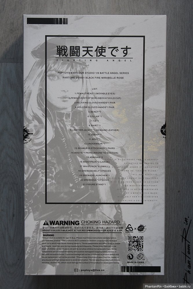 Battle Goddess Series. Part One - Black Fire Mirabelle Rose (POPTOYS) (тех.обнажёнка!!!)