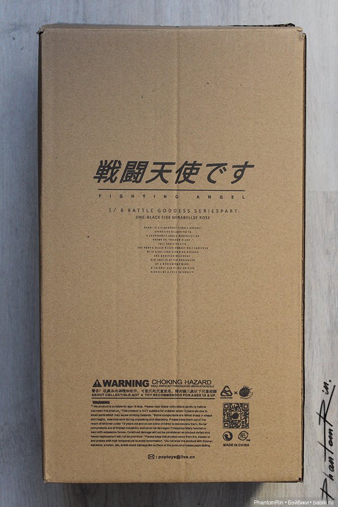 Battle Goddess Series. Part One - Black Fire Mirabelle Rose (POPTOYS) (тех.обнажёнка!!!) (фото 10)