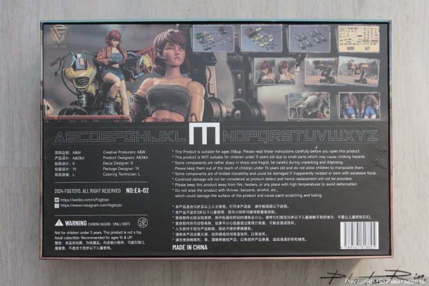 FOGTOYS - Fantasy Alphabet Series - ''M'' (1/12) (фото 4)