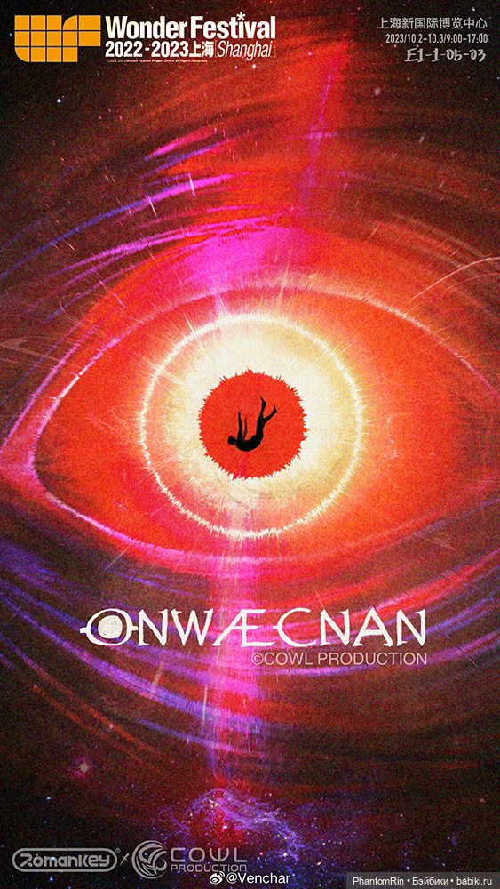"ONWAECNAN" - Romankey X COWL (1/12)