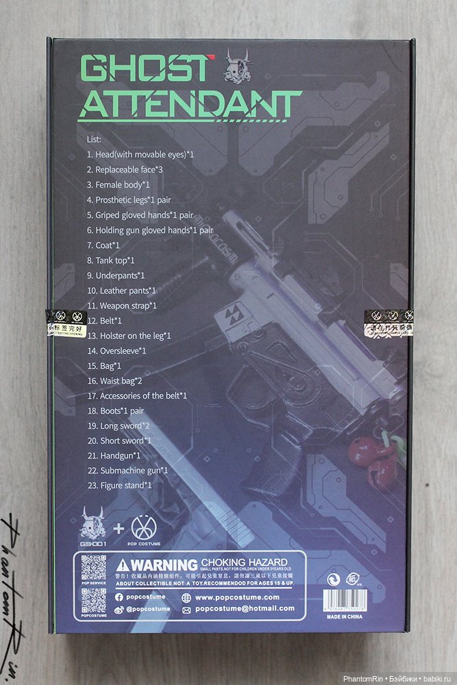 Обзор - POP COSTUME "Ghost Attendant"